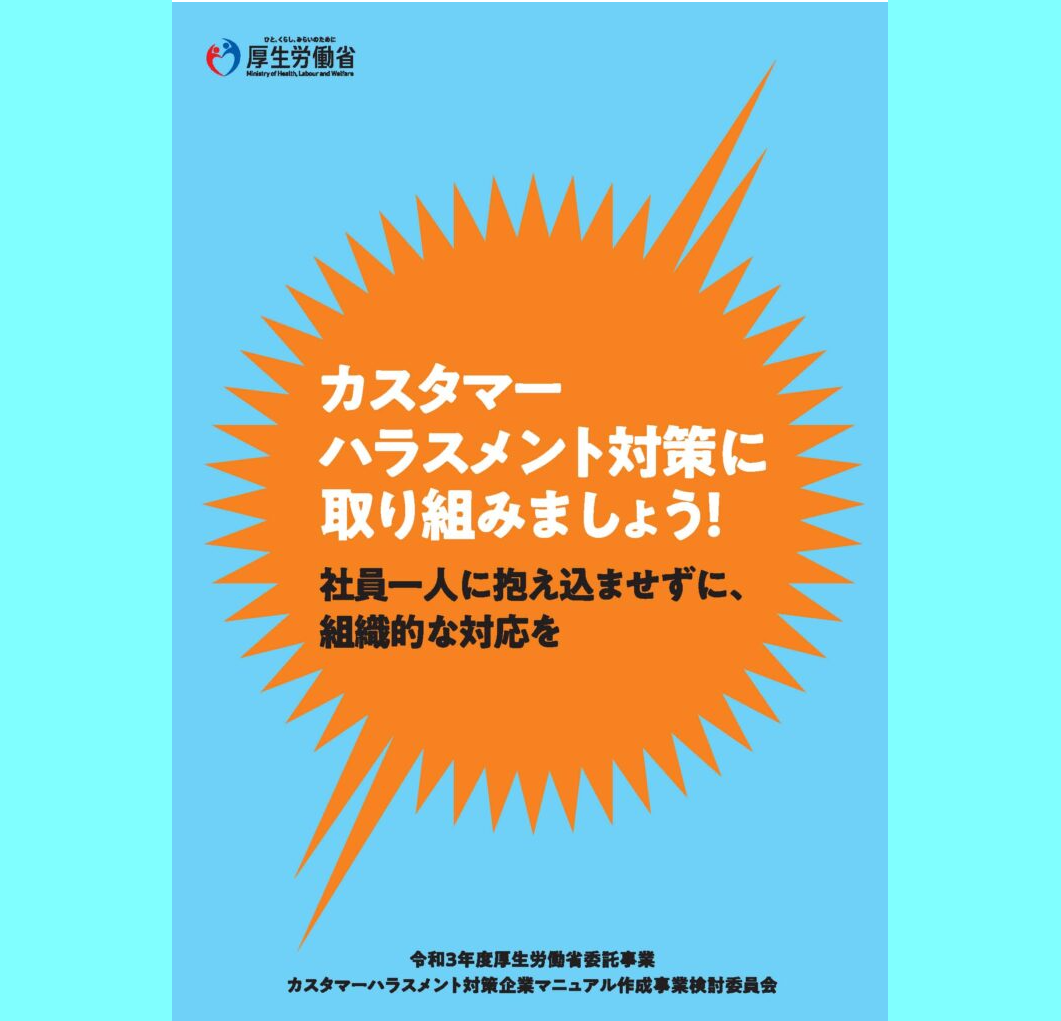 業務にあたりサイトを開きました。